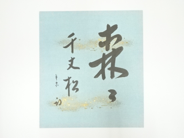 Paintings & Calligraphy